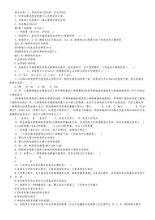 云南省大理州宾川县第四高级中学2012-2013学年高一1月月考物理试题.pdf