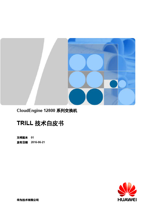 华为CloudEngine 12800系列交换机 TRILL技术白皮书
