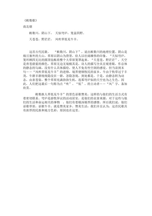 风吹草低见牛羊古诗