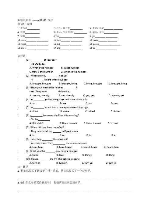 新概念英语第一册Lesson 87-88练习
