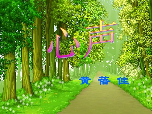 11、《心声》16张