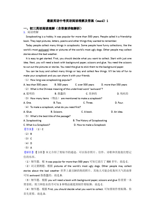 最新英语中考英语阅读理解及答案(word)1