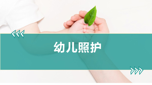 幼儿照护：纸尿裤更换