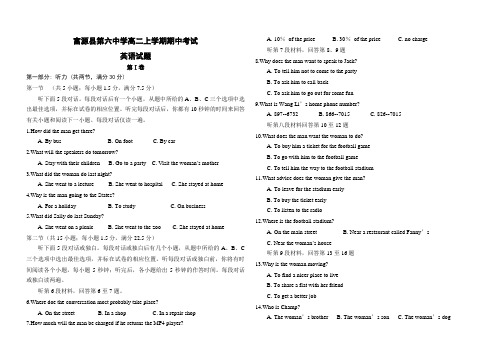 富源县第六中学高二上学期期中考试试卷