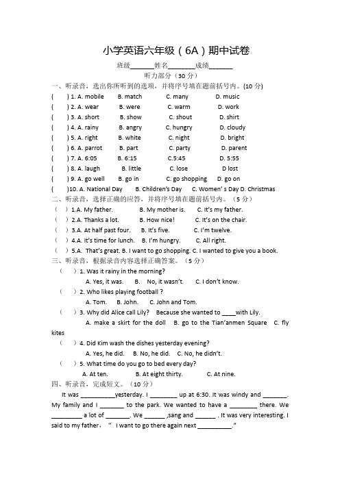 【3套打包】南阳六年级上册英语期中检测试题及答案
