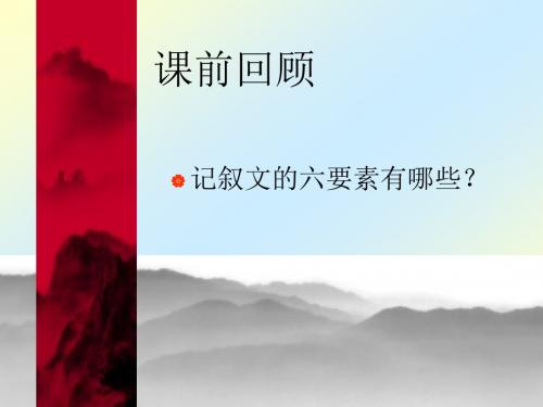 1《人民解放军百万大军横渡长江》ppt课件(20页)