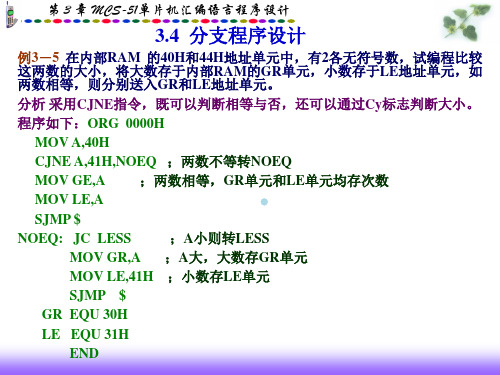 单片机讲义7讲