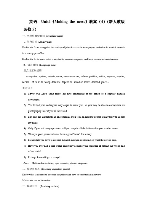 人教版必修五Unit4《Makingthenews》word教案3