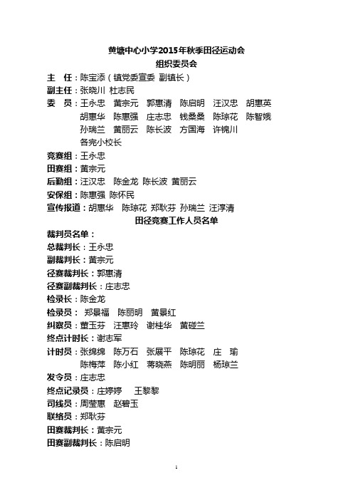 2015秩序册9。22