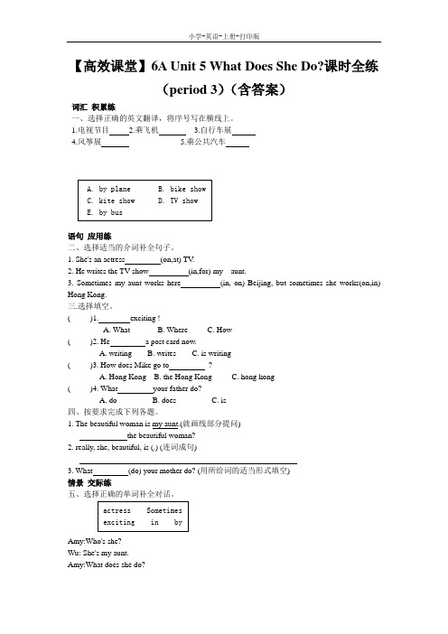 人教PEP版-英语-六年级上册-6A Unit 5  What Does She Do课时全练(period 3)(含答案)
