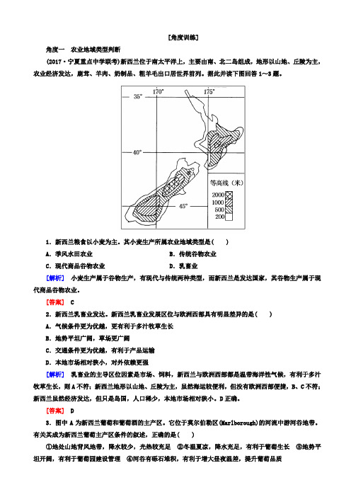 最新2019届高考地理二轮专题复习：第一部分_专题突破篇_专题六_人文地理事象与原理_2-6-2-2b_含答案