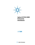 Agilent G1701EA MSD Productivity ChemStation 说明书