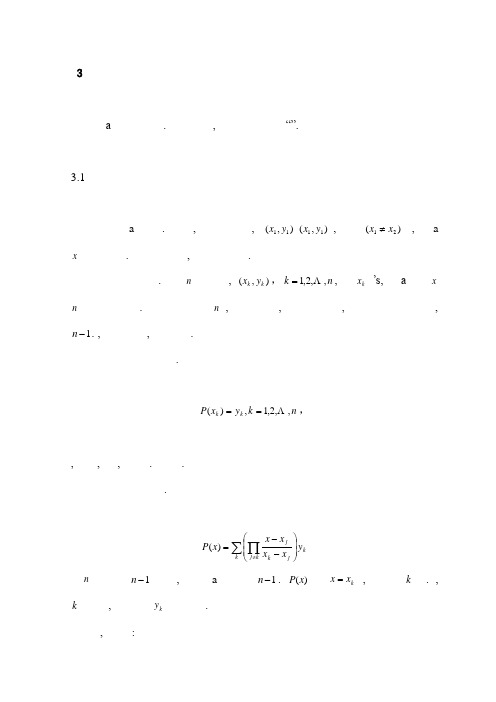 数学与应用数学专业论文英文文献翻译