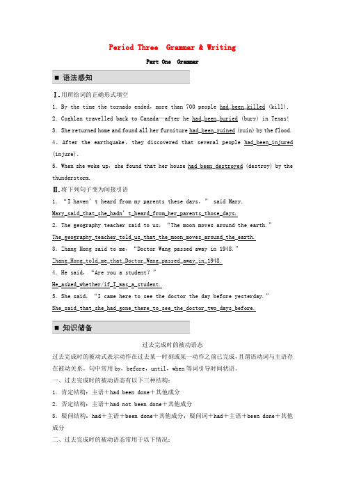2016-2017学年高中英语 Module 3 The Violence of Nature