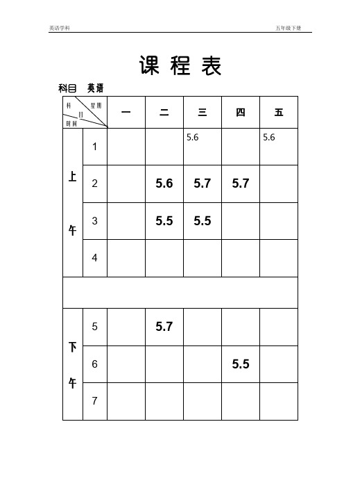 人教版五年级英语下册unit1教案(可编辑修改word版)