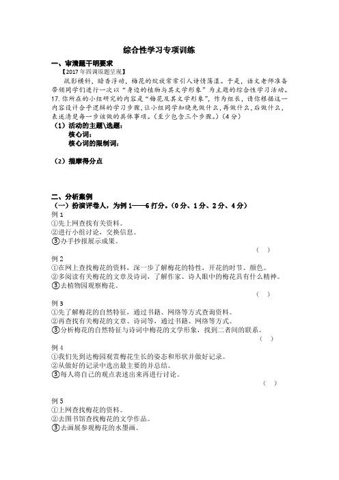 2017年武汉市四调第17题
