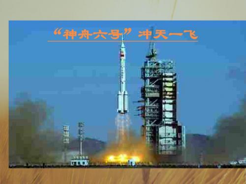 高二政治课件-事物发展是前进性与曲折性的统一1课件 