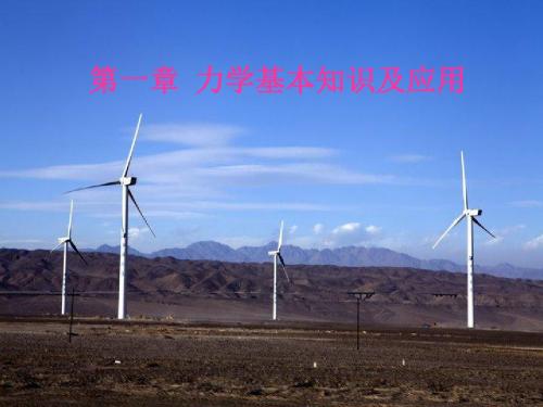 双创课件：高一物理《力学中常见的三种力》