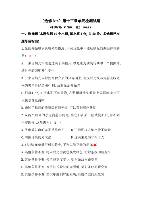 高二物理试题-2018学年高二物理上册课后课时精练试题2 最新