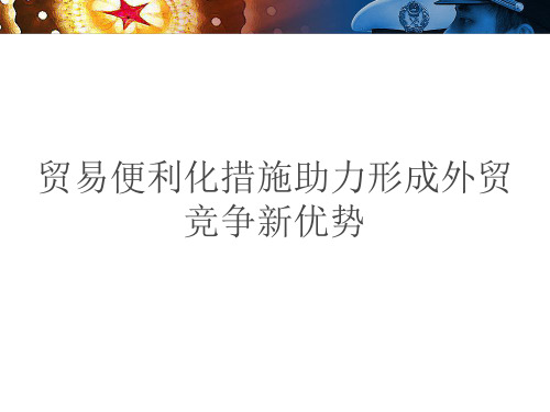 政府如何支持中国企业企业“走出去”1026