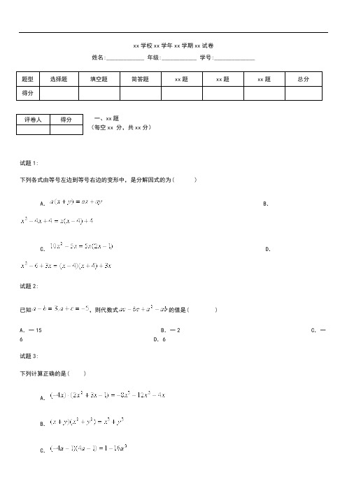 初中数学济宁市嘉祥县第一学期八年级期末考试