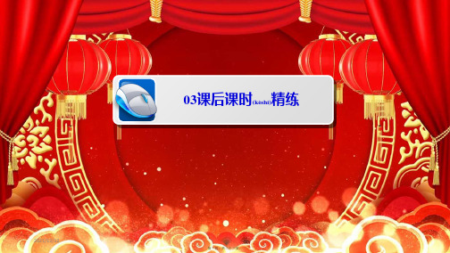 高中物理 第4章 电磁感应 4 法拉第电磁感应定律课后课时精练课件2高二选修32物理课件