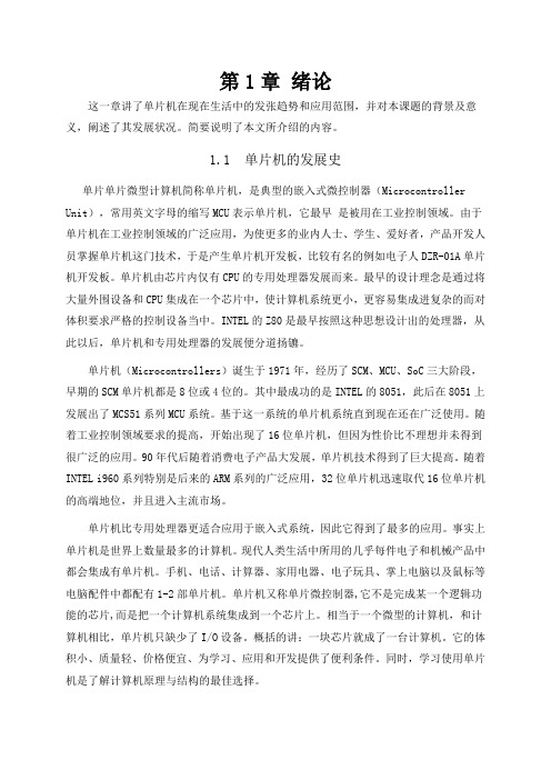 智能快递柜资料word版本