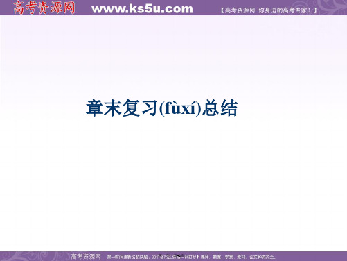 中图版地理必修课件第一章章末复习总结
