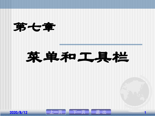 第七章(新)