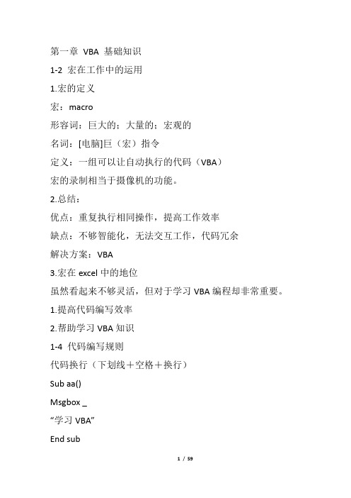 EXCELVBA学习笔记