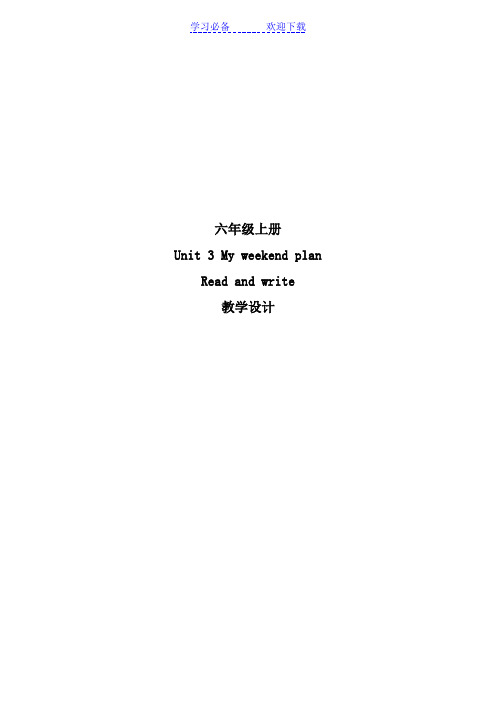 PEP小学英语六年级上册第三单元readandwrite教案