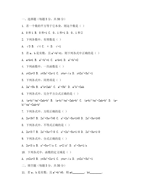 初中数学竞赛试卷题