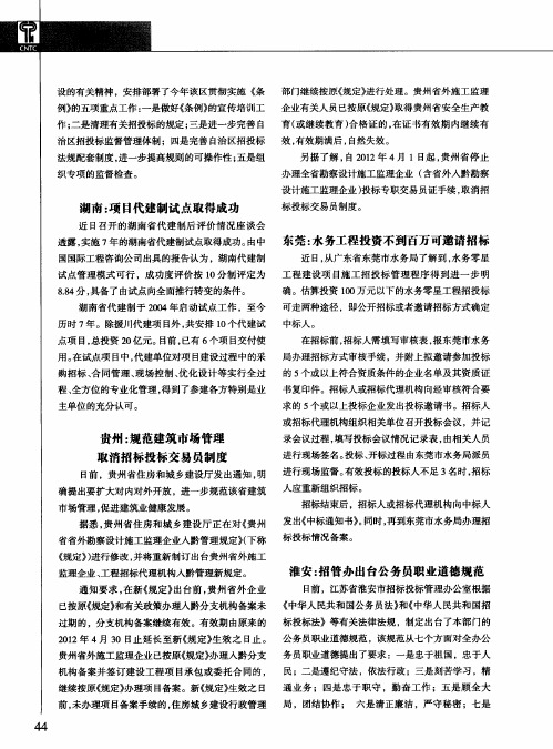 淮安：招管办出台公务员职业道德规范