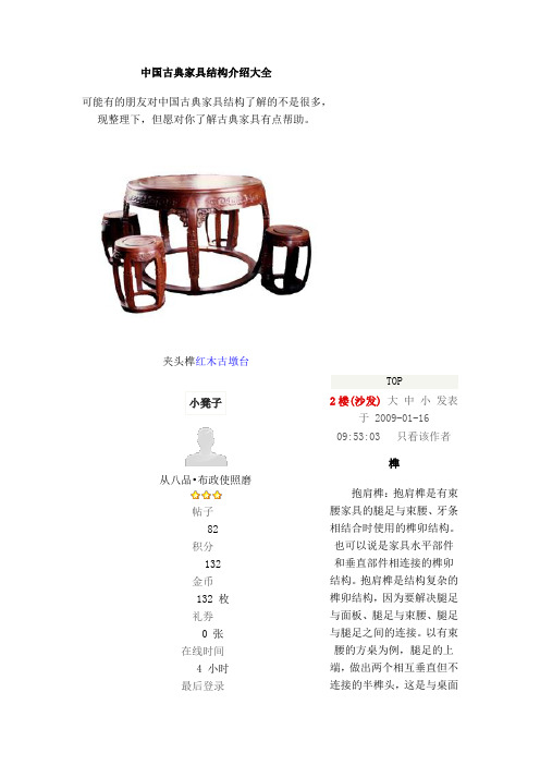 结构大全