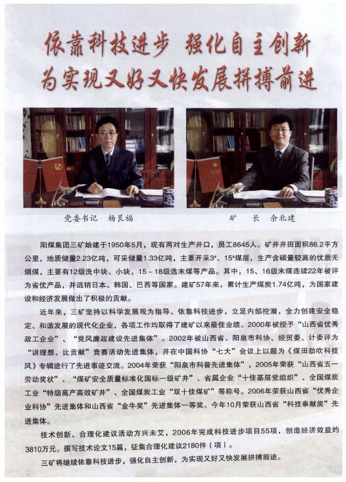 依靠科技进步 强化自主创新为实现又好又快发展拼搏前进