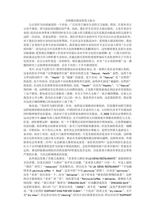 英语错误标识