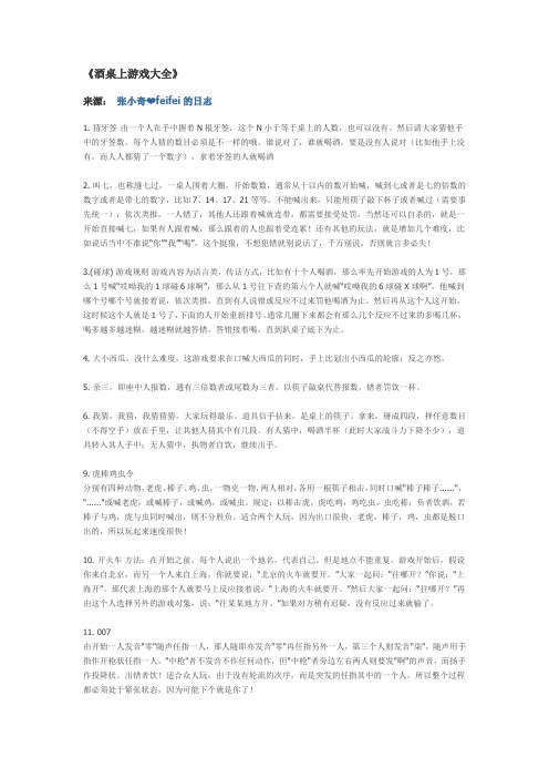 适合聚会玩的小游戏