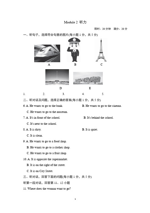 外研版英语(新标准)七年级下册《Module 6 Around town》检测试题及答案