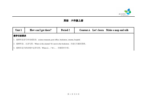 Unit 1 How can I get there (第2课时)