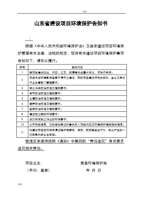 登记表备案回执模板