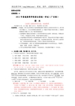 【语文】2011年高考试题——(广东卷)解析版