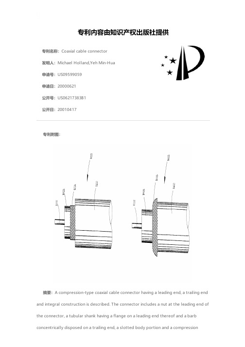 Coaxial cable connector