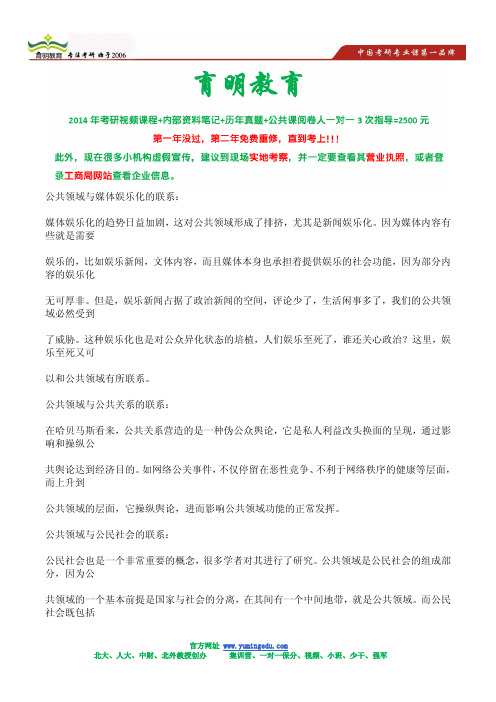 2014年北京大学新闻传播硕士考研出题思路分析