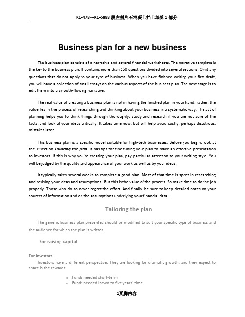 Business-plan-template  全英商业计划书模板