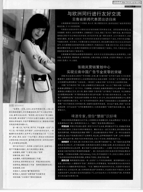 张晓岚营销策划中心实现云南中国广告节金奖零的突破