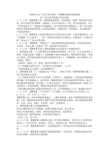 河北省邯郸市2017-2018学年高二上学期期末考试语文答案