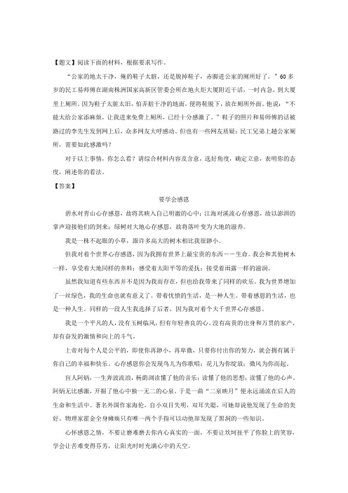四川省成都市双流区棠湖中学2019届高三上学期第一次月考语文试题