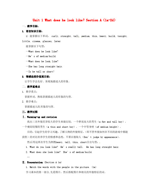 鲁教版七年级英语上册 Unit 1 What does he look like？Section A1a-2d教案