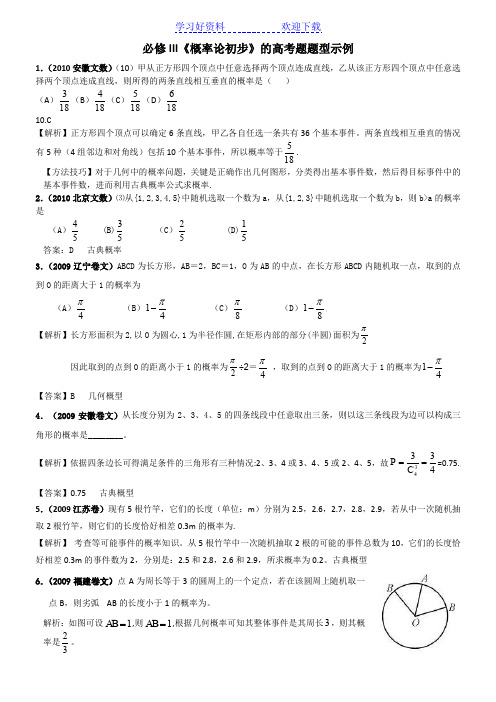 概率高考题型示例