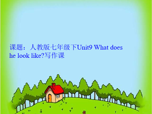 Unit 9 What does he look like课件